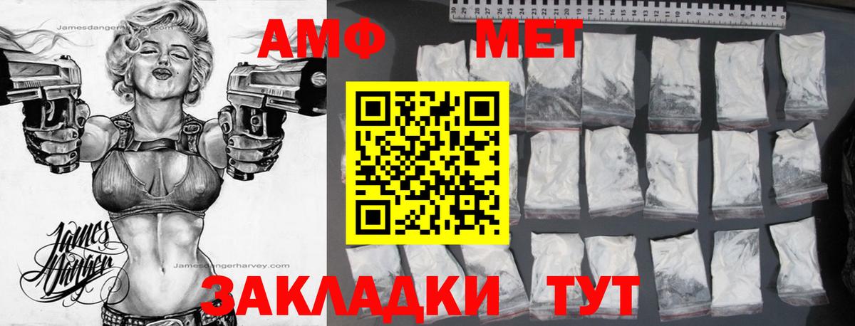 Amphetamine  Вход с VPN  Истра  АМФ Розовый 