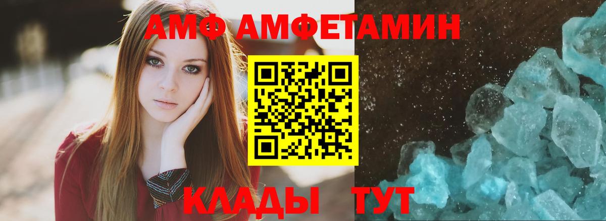 Амфетамин Premium Истра