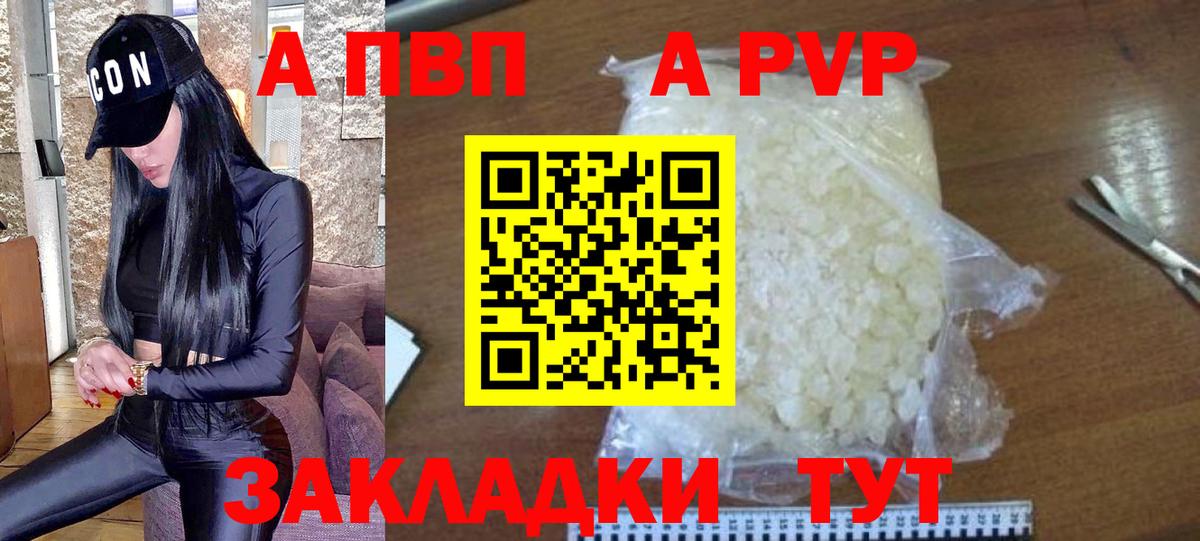 A PVP VHQ  Вход с VPN  Alpha PVP СК  А ПВП  Альфа ПВП СК  Истра 