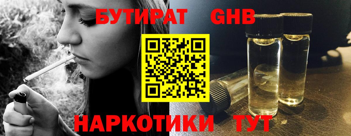 Бутират бутик  Вход с VPN  БУТИРАТ  Истра 