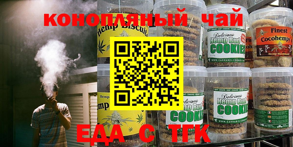 Истра  Еда ТГК марихуана  Вход с VPN 