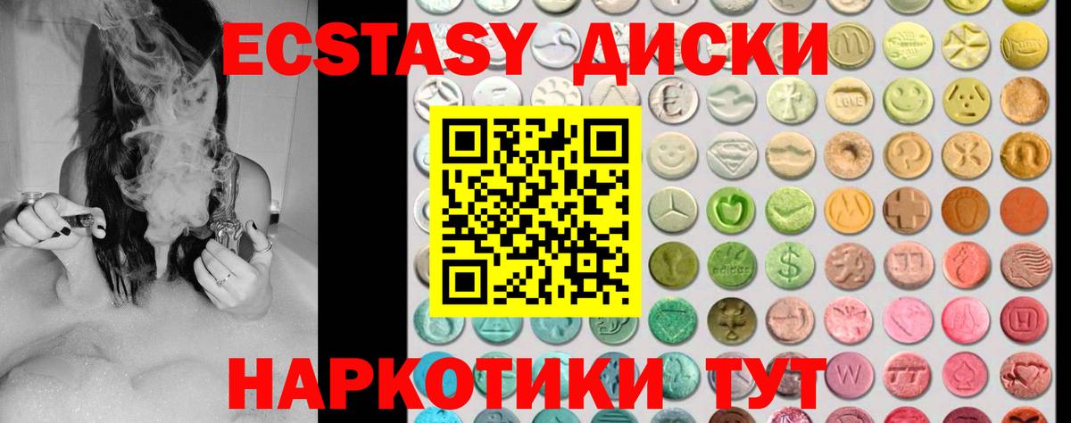 Ecstasy MDMA  Ecstasy mix  Вход с VPN  Истра 