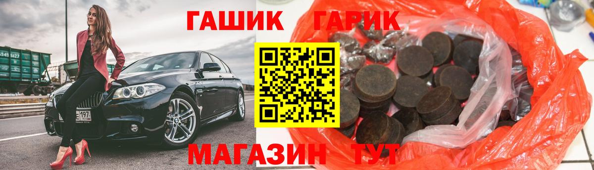Гашиш гашик  ГАШИШ VHQ  Истра  ГАШ  Вход с VPN 
