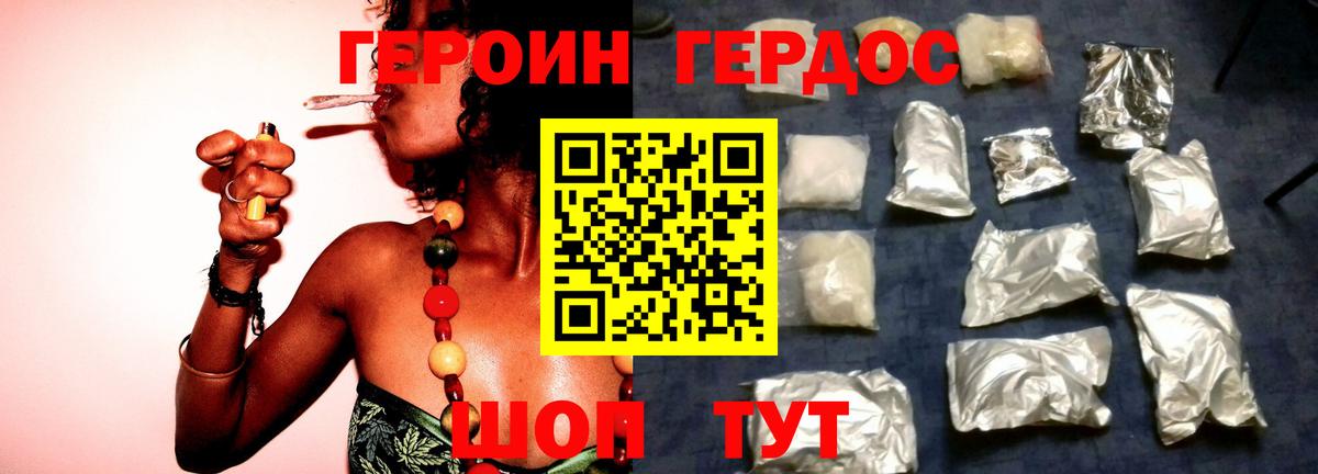 ГЕРОИН хмурый  Вход с VPN  Истра 