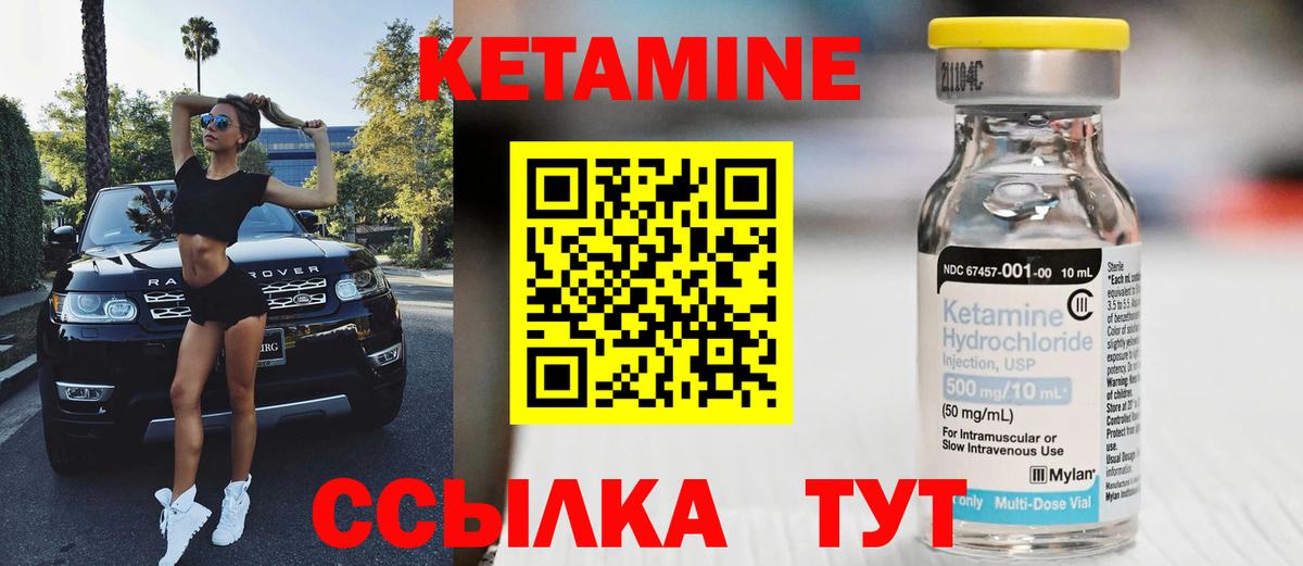 Истра  Кетамин VHQ  Вход с VPN  Кетамин VHQ 