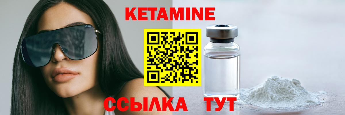 КЕТАМИН VHQ Истра