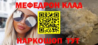 меф VHQ Будённовск
