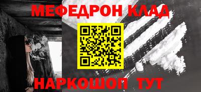 меф VHQ Будённовск
