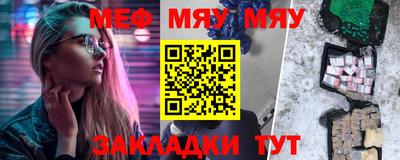 меф VHQ Будённовск