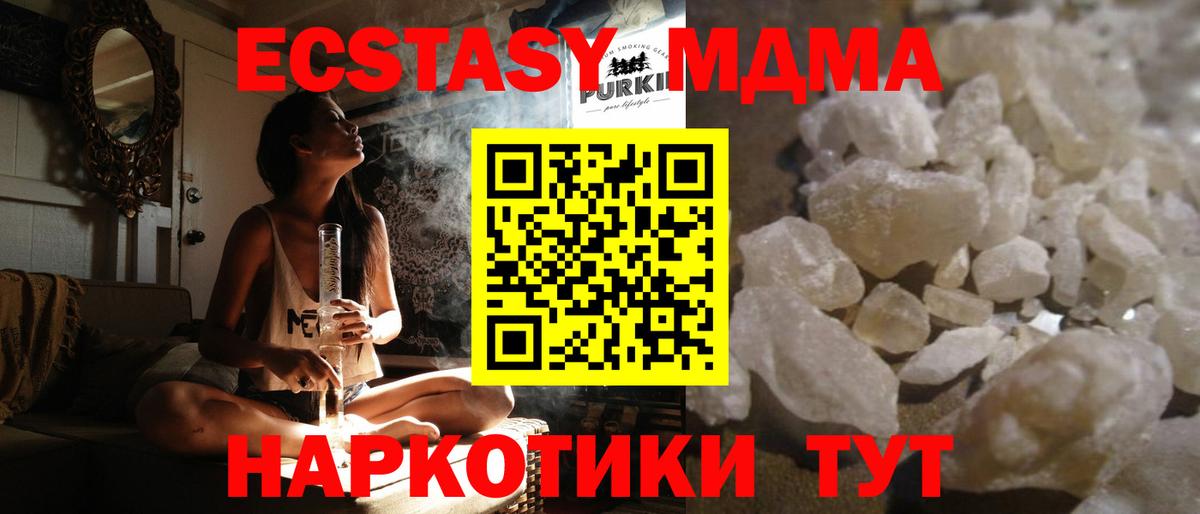 МДМА VHQ Истра