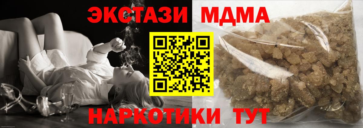 МДМА VHQ  MDMA  Истра  Вход с VPN  MDMA crystal 