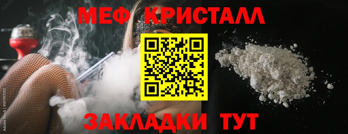 Меф  Вход с VPN  Мефедрон  Истра  МЯУ-МЯУ мука  Меф mephedrone 
