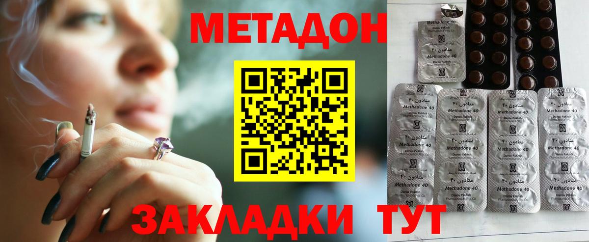МЕТАДОН methadone  Вход с VPN  Истра  дарк нет Telegram  МЕТАДОН белоснежный 