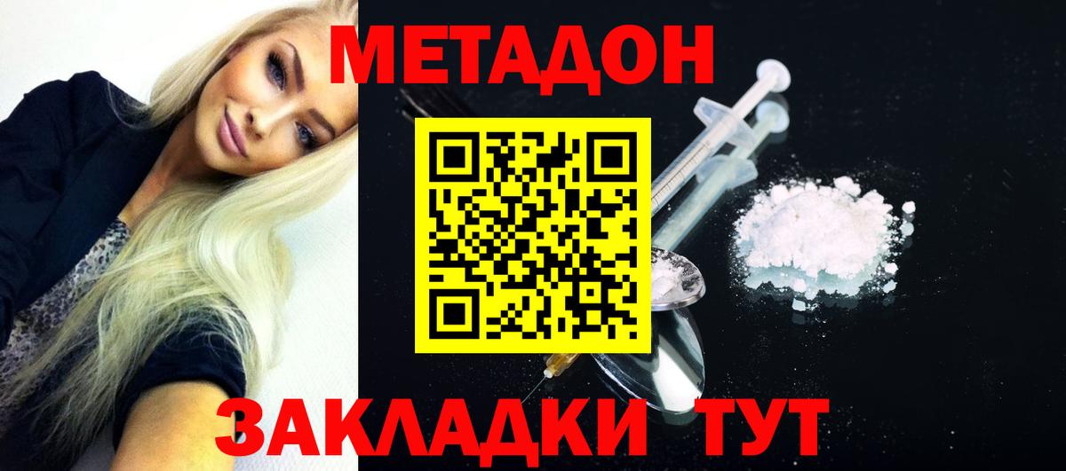 МЕТАДОН VHQ Истра