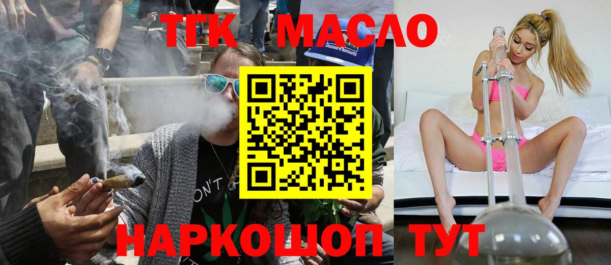 ТГК вейп с тгк Истра