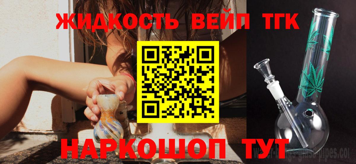 Истра  Дистиллят ТГК концентрат  Вход с VPN 
